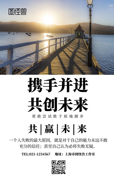 人像团队企业文化