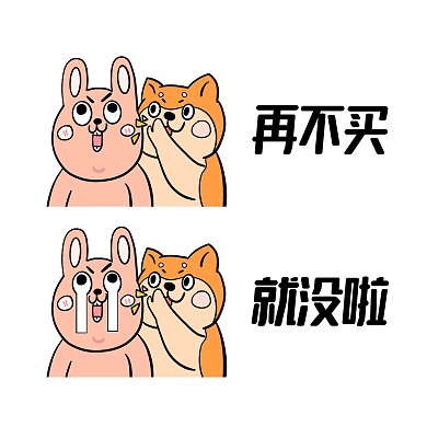 趣味营销表情包卡通方形海报