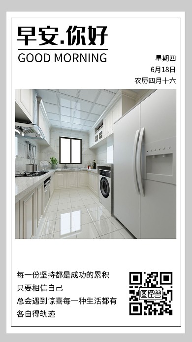 橱柜早安简约大气灰色白色线框