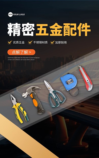 五金工具电钻促销电商竖版海报