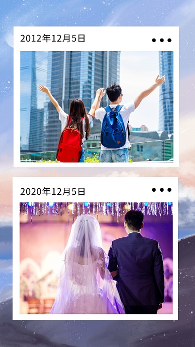 情侣时间对比图新媒体手机拼图