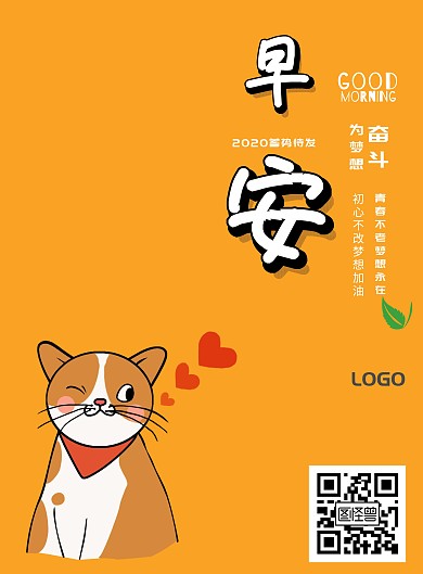 早安狗黄色卡通