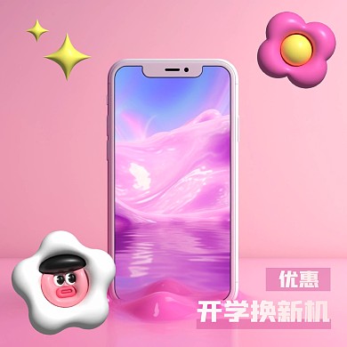 电子产品手机产品营销效果模板