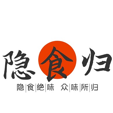 简约创意两色文字餐饮logo