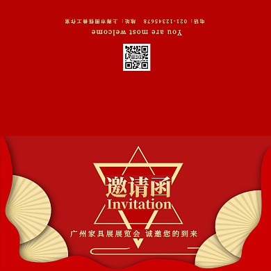 广州家具展展览会红色大气邀请函	