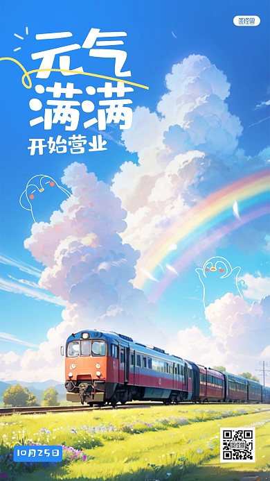 卡通早安你好正能量励志日签AIGC海报