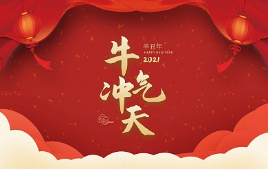 简约大气新年祝福明信片