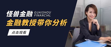 简约金融教授分析公众号封面