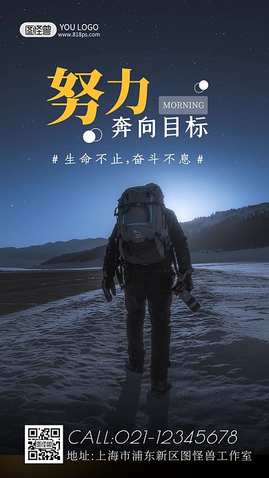 早安励志正能量摄影简约创意日签