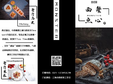 西餐厅点心菜单简约风黑白菜单宣传三折页