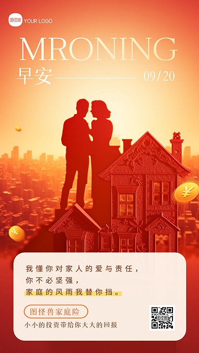 家庭意外险产品推广保险拓客推广宣传日签