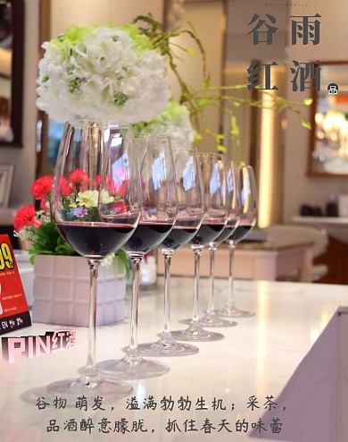 谷雨红酒黑白配色简约生活海报