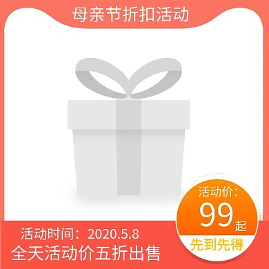 简约母亲节主图图标主图图标