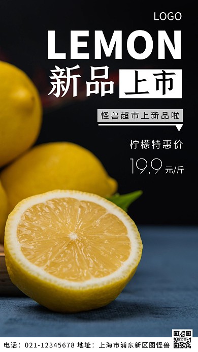摄影图超市新品上市白色简约风摄影图海报