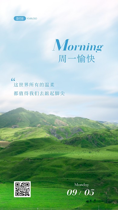 周一愉快早安励志温柔治愈简约加油风景海报