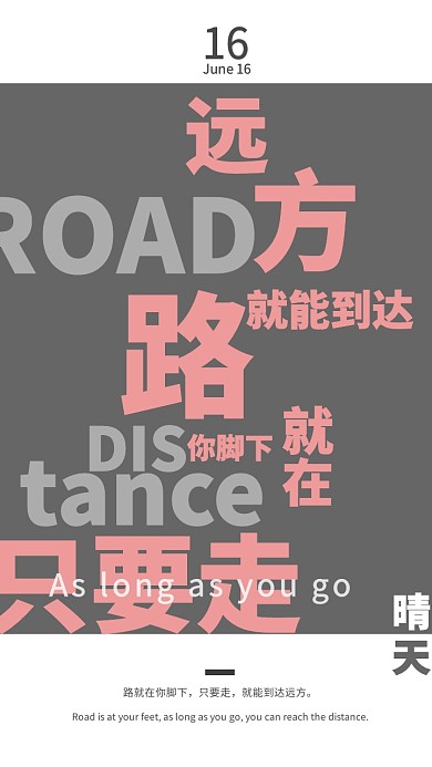 纯文字日签文字粉灰色简约手机壁纸