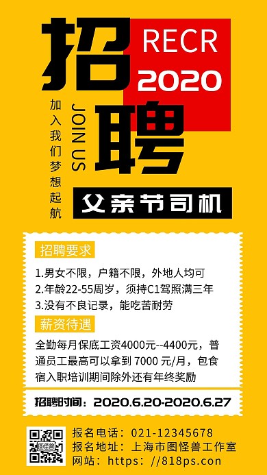 简约纯色背景父亲节司机	