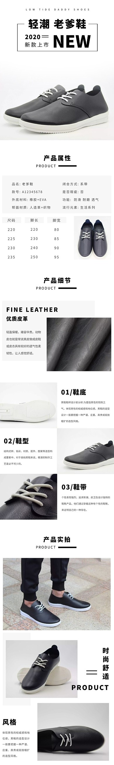 轻潮老爹鞋灰色简约高级男装详情页