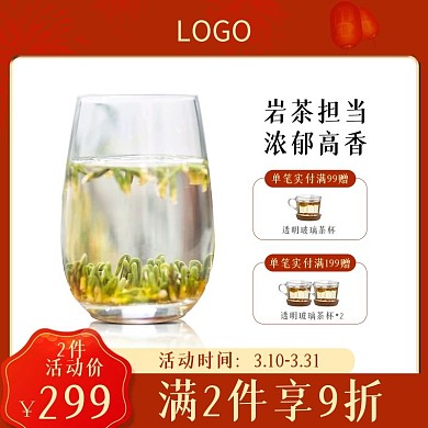 图怪兽原创春茶节红色电商主图