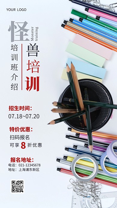 简约风摄影图培训班介绍特惠摄影图海报