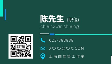 深绿大气简约个人名片