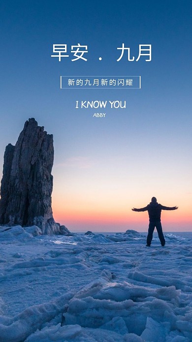 闪耀手机壁纸手机海报在线编辑励志