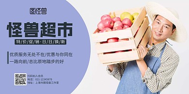 超市横版简约背景墙