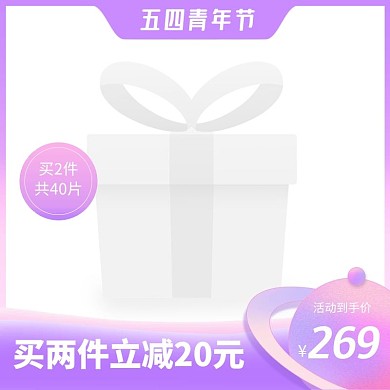 五四青年节时尚狂欢渐变促销主图图标