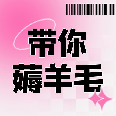 活动促销优惠创意公众号封面次图