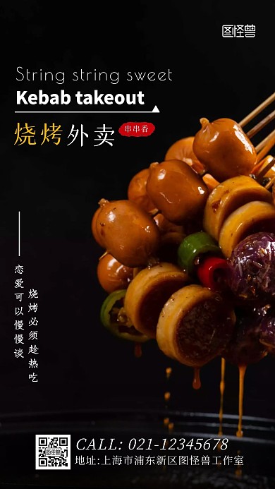 黑色大气简约扁平美食外卖易拉宝海报