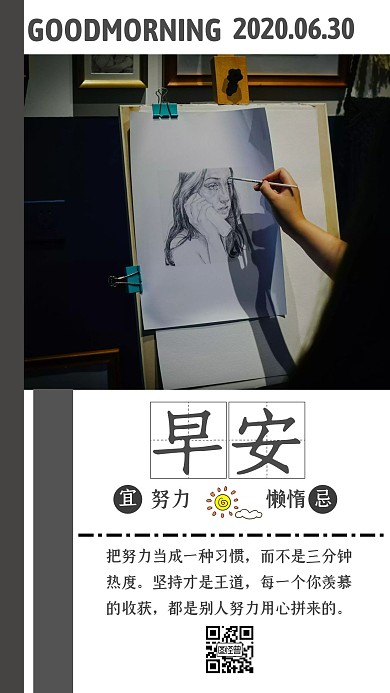 黑色简约创意大气艺术培训班每日海报