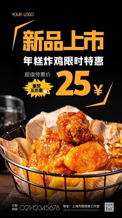 简约大气餐饮美食新菜品菜品上新摄影图海报