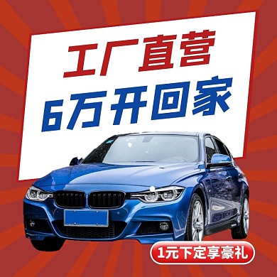 红色镭射光汽车工厂直销摄影主图
