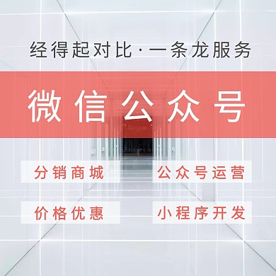 红包公众号代办服务