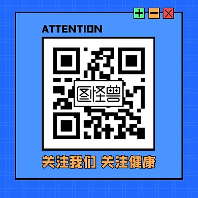 公众号文末二维码关注方形配图