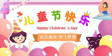 六一儿童节活动签名墙