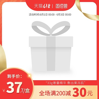 618促销活动红色电商主图边框