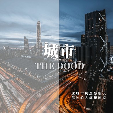 城市 高楼大厦 夜景 CD