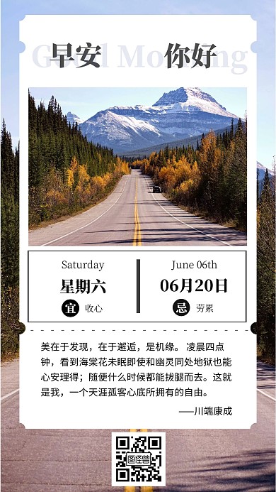 早安日签蓝色简约大气