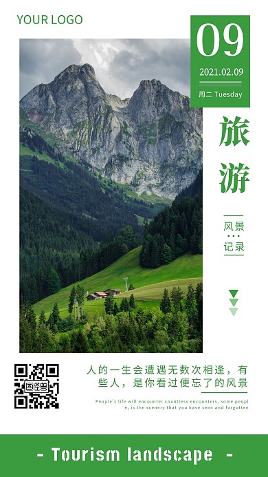 2021日历旅游风景绿色简约风宣传日签