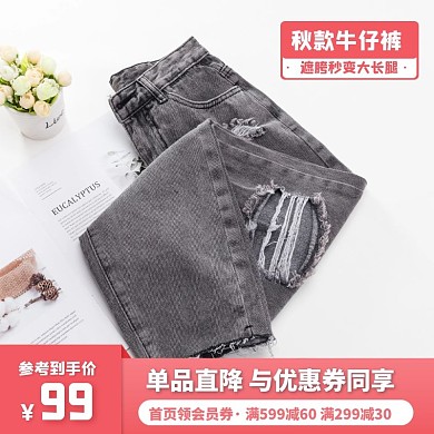 粉色简约风秋款女裤牛仔裤主图直通车