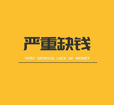 文字简约朋友圈封面模板