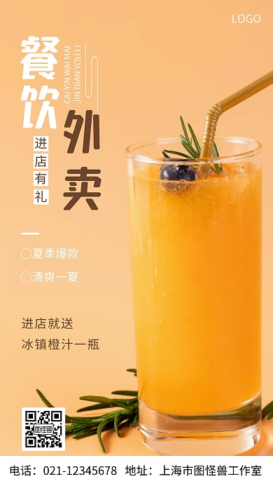 摄影图餐饮外卖白色简约风手机海报