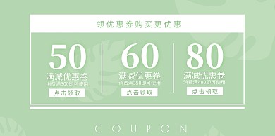 夏季上新女装新品促销绿色PC端店铺首页