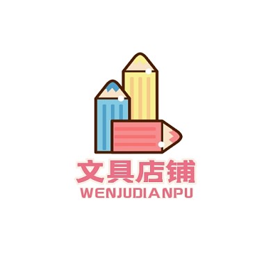 文具店铺logo宣传推广大气通用	