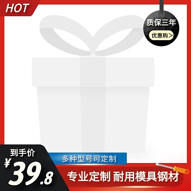 模具钢材简约大气红色主图直通车