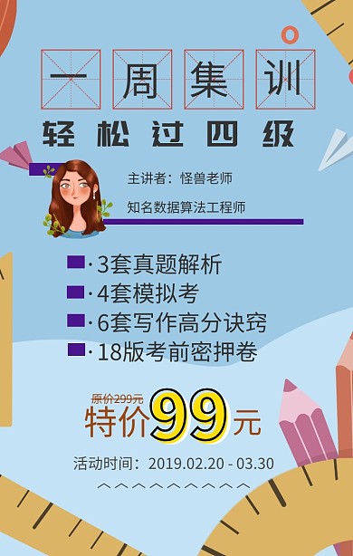 孟菲斯风黄紫色网络直播课程营销海报