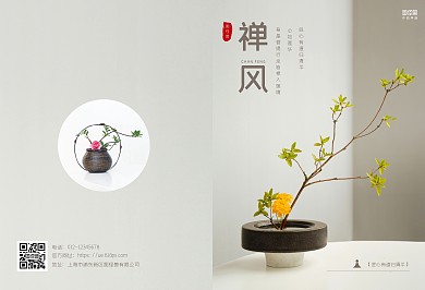 古风简约禅风宣传画册