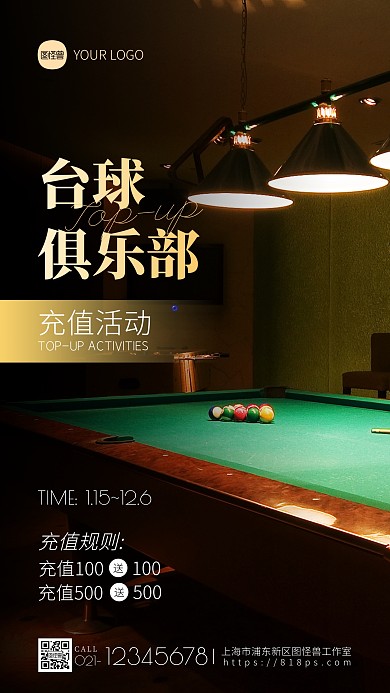 台球俱乐部活动充值宣传蓝色简约摄影图海报