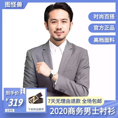 蓝色大气男装科技感电商主图直通车